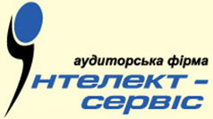 Аудиторська фірма ТОВ «ІНТЕЛЕКТ-СЕРВІС» 